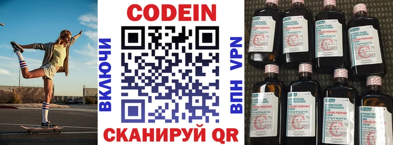 Codein напиток Lean (лин)  наркошоп  Туран 
