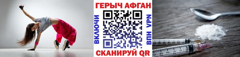 Героин VHQ  купить наркоту  Туран 